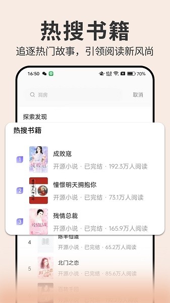 开源小说软件截图4