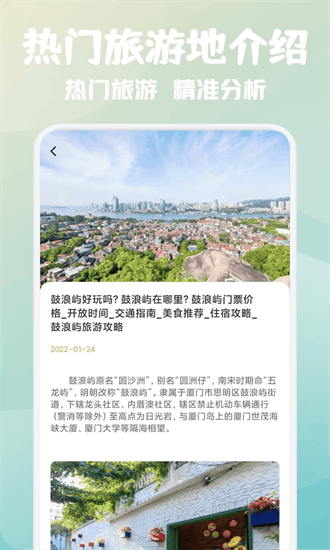 星季之旅官方版截图2