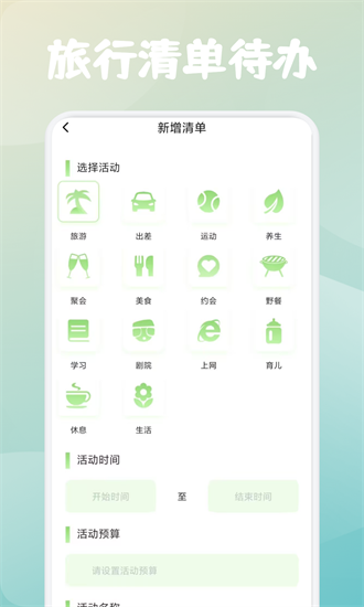 星季之旅官方版截图3