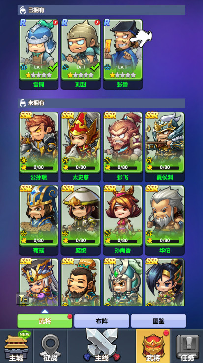 小小奇兵国际服官方版截图4