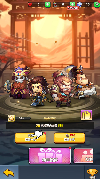 小小奇兵国际服官方版截图5