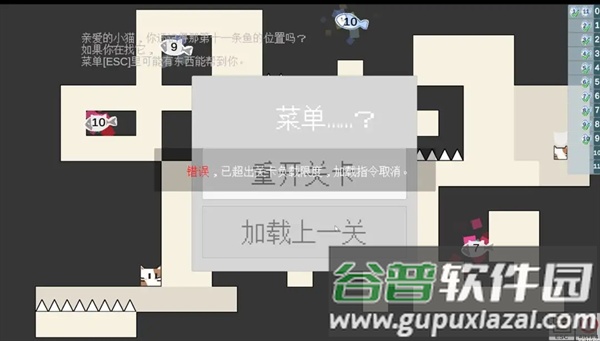 第11关游戏截图3