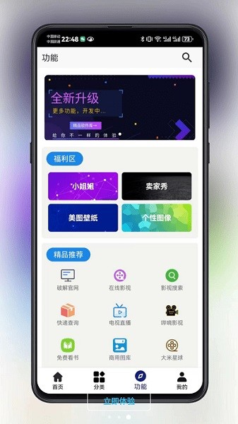 酷猫软件最新版本截图3