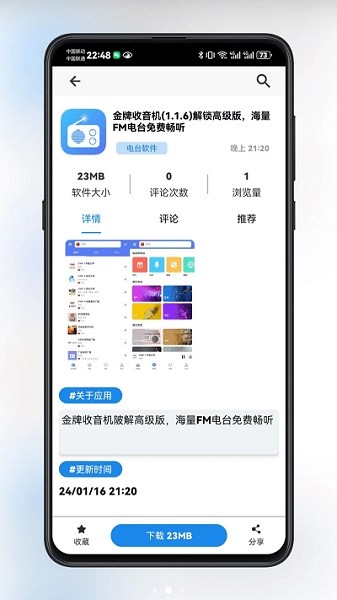酷猫软件最新版本截图4