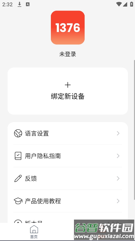 1376 Eyewearapp截图2