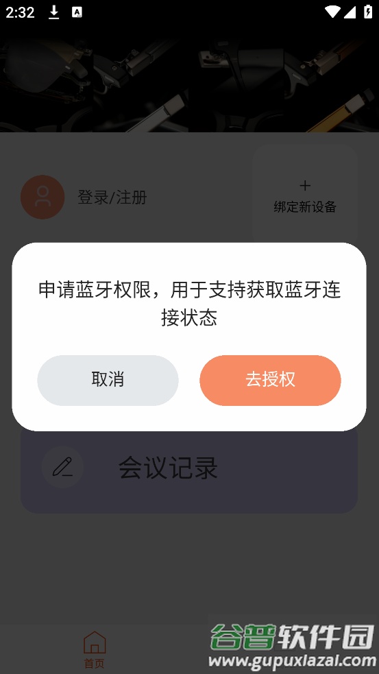 1376 Eyewearapp截图3
