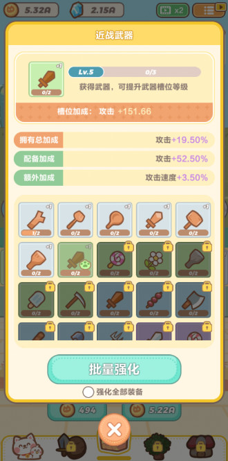 喵星族手游最新版截图3