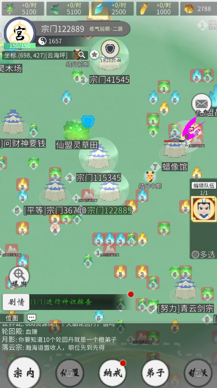 代号修真国官方版截图4