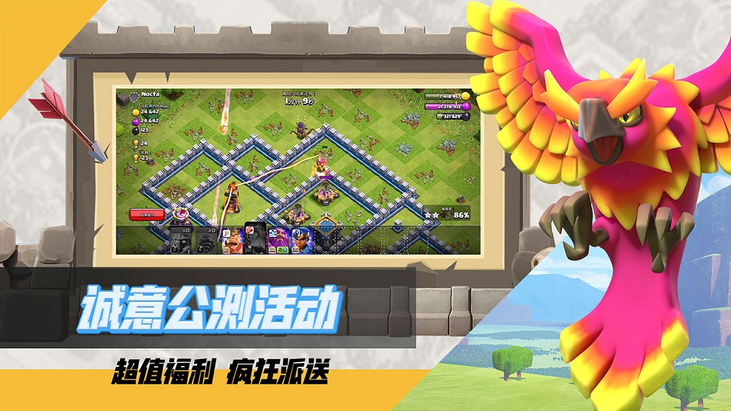 部落冲突腾讯版2024最新版截图3