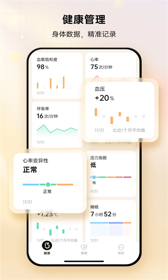 i37健康手机版截图1