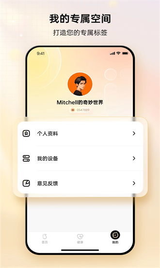 i37健康手机版截图2