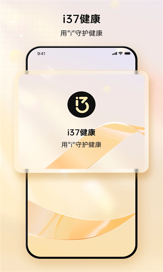 i37健康手机版截图4