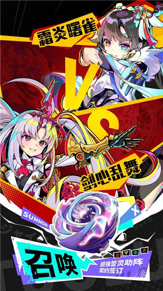 螺旋勇士2025最新版截图2