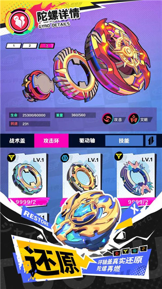 螺旋勇士2025最新版截图3
