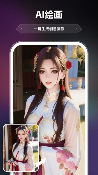 ai画室软件截图1