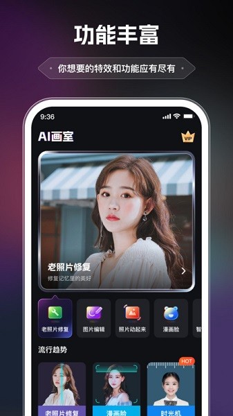 ai画室软件截图3