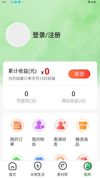 微享集平台截图1