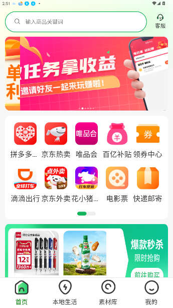 微享集平台截图3
