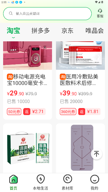 微享集平台截图4