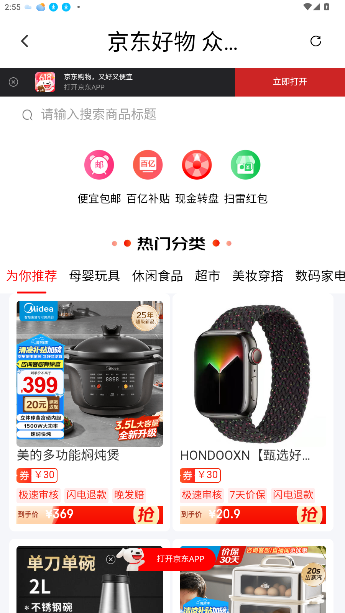 微享集平台截图5