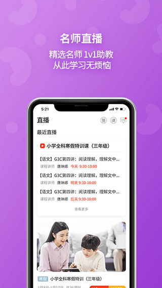 e英语宝截图2
