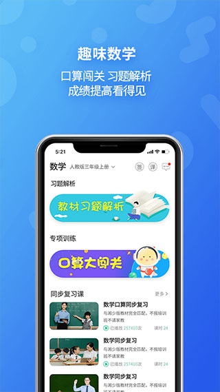 e英语宝截图4
