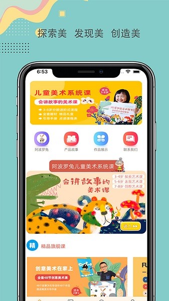 阿波罗兔手机版截图1