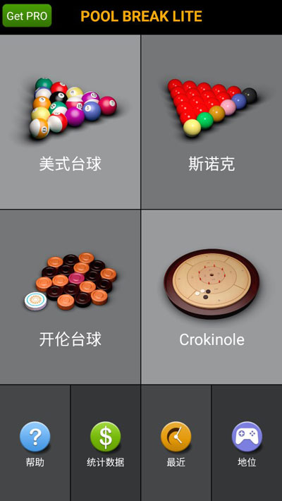 3d桌球单机版截图1