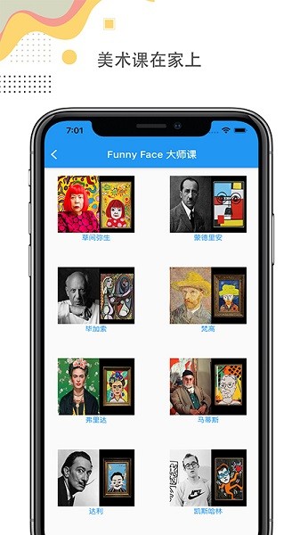 阿波罗兔手机版截图3