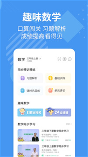 e英语宝app官方版截图1