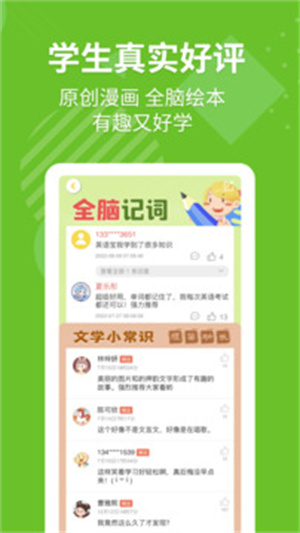 e英语宝app官方版截图5