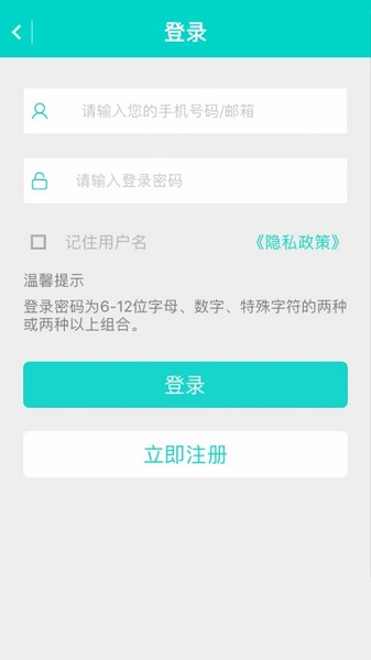 智e付软件截图2