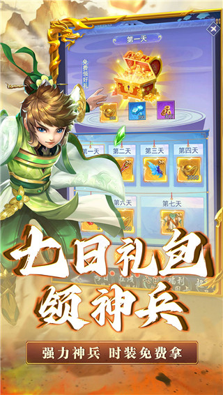 三生诀0.1折版截图5