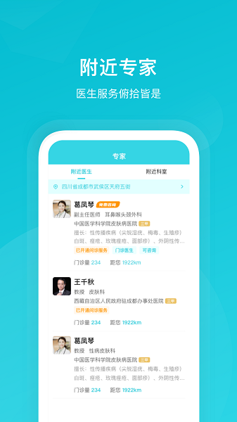 携手医访官方版截图2