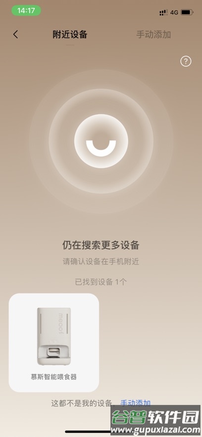 觅凹app截图1