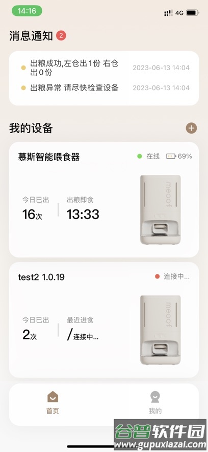 觅凹app截图2