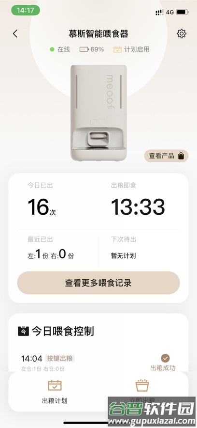 觅凹app截图3