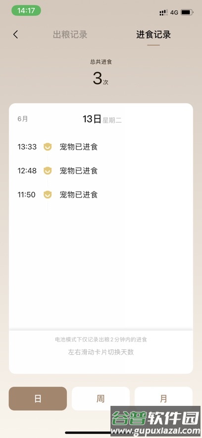 觅凹app截图5