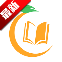 桔子阅读器最新版v3.9.4