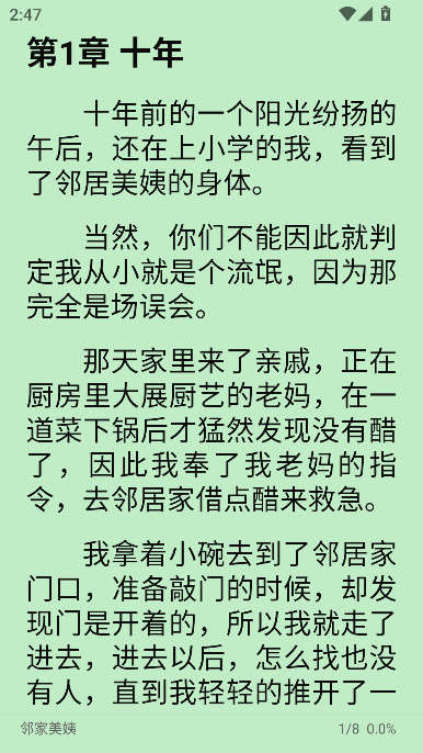 桔子阅读器最新版截图4