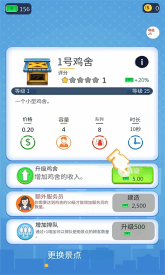 农业大亨游戏截图1