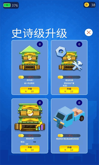 农业大亨游戏截图3