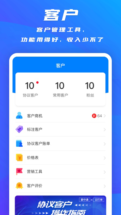 掌中通app官方版截图1
