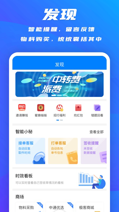 掌中通app官方版截图2