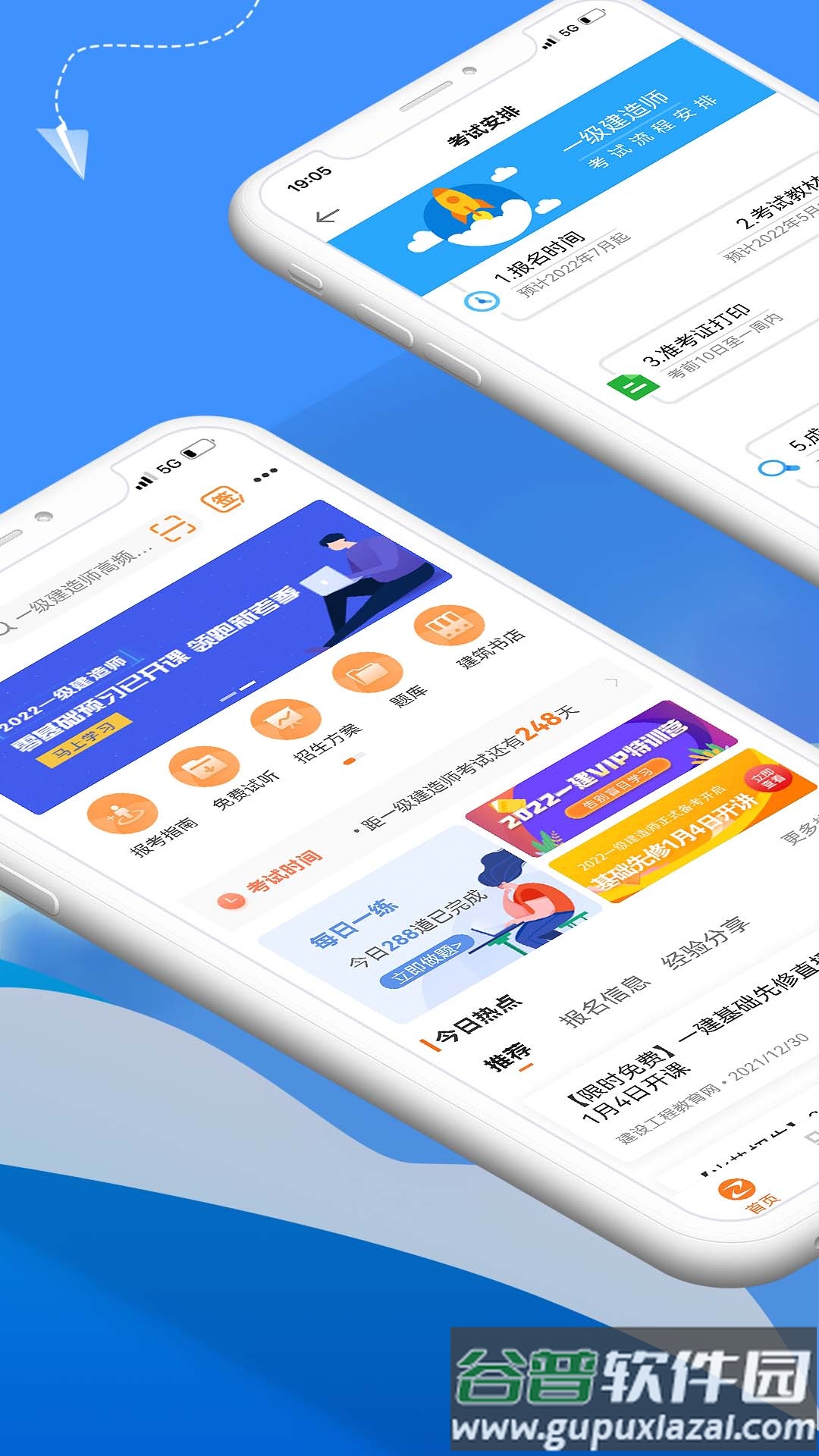 正保职业教育app截图2