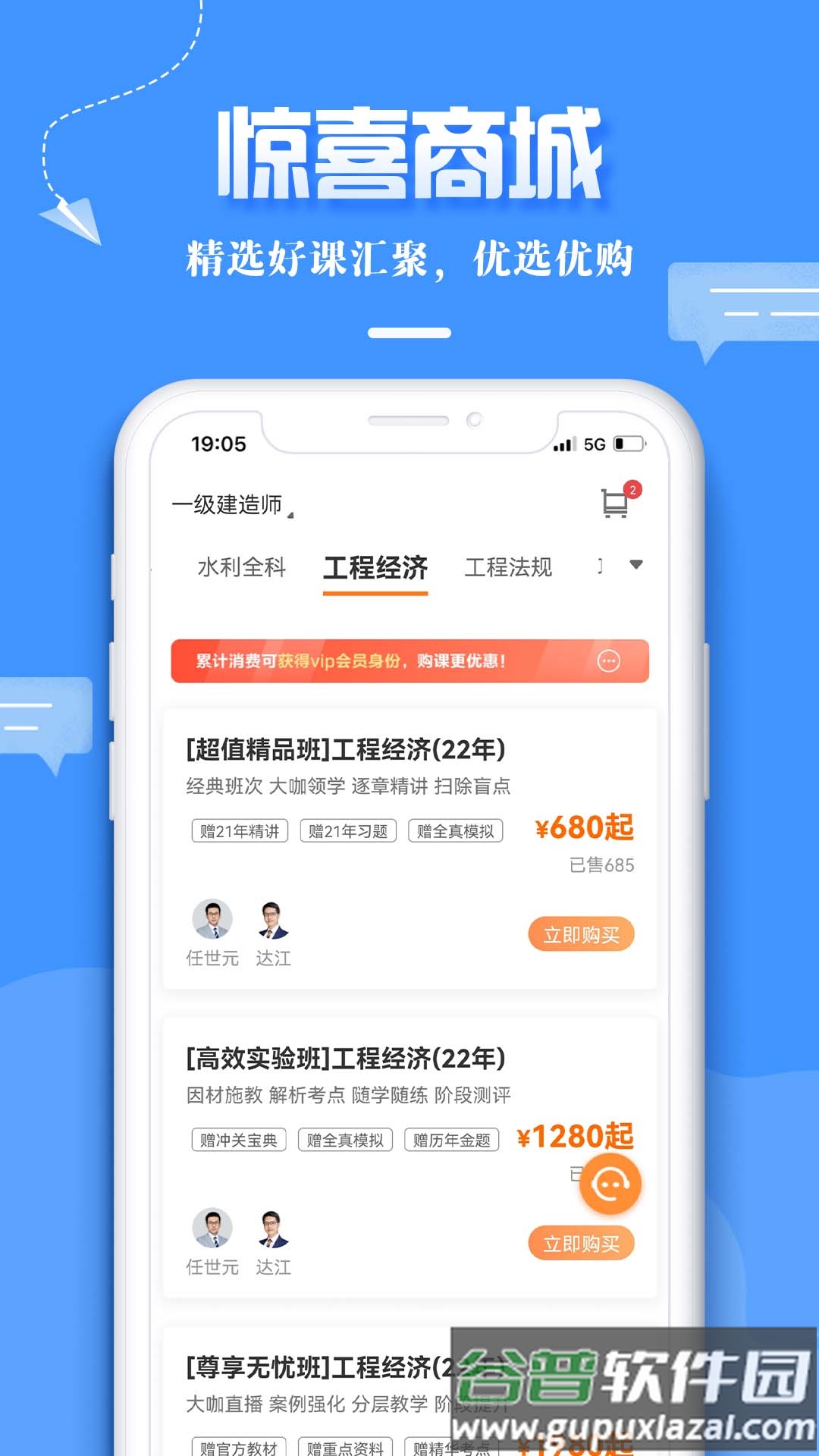 正保职业教育app截图5