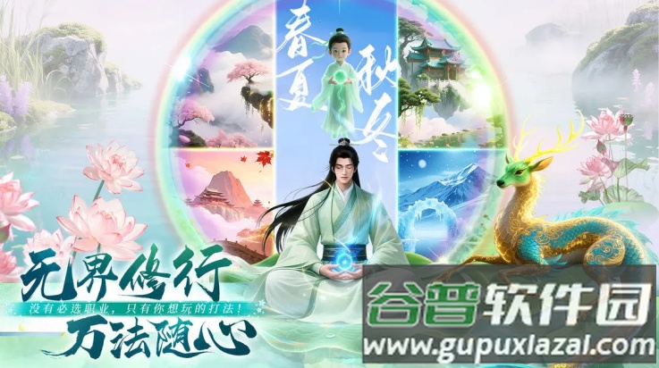 侠者风华录游戏截图3