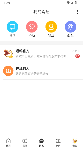 唱鸭app弹唱截图2