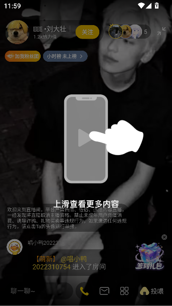 唱鸭app弹唱截图3