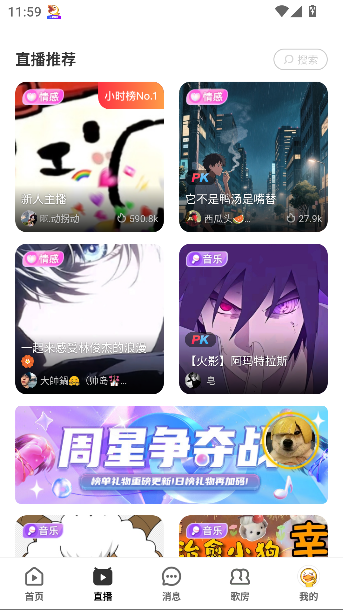 唱鸭app弹唱截图5